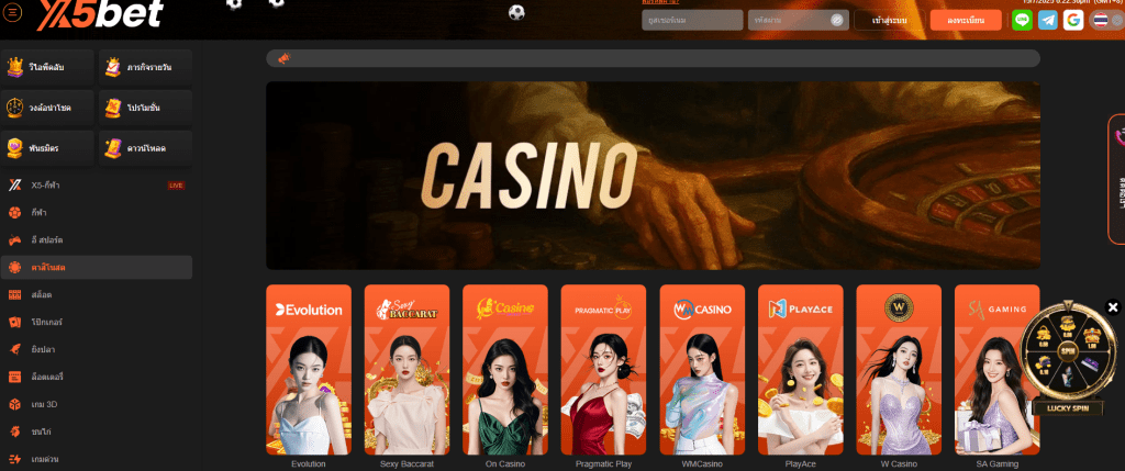 x5bet - ผู้ให้บริการพนันออนไลน์ชั้นนำที่เชื่อถือได้ของเอเชีย เต็มไปด้วยโปรโมชั่นมากมาย 10 รายการ
