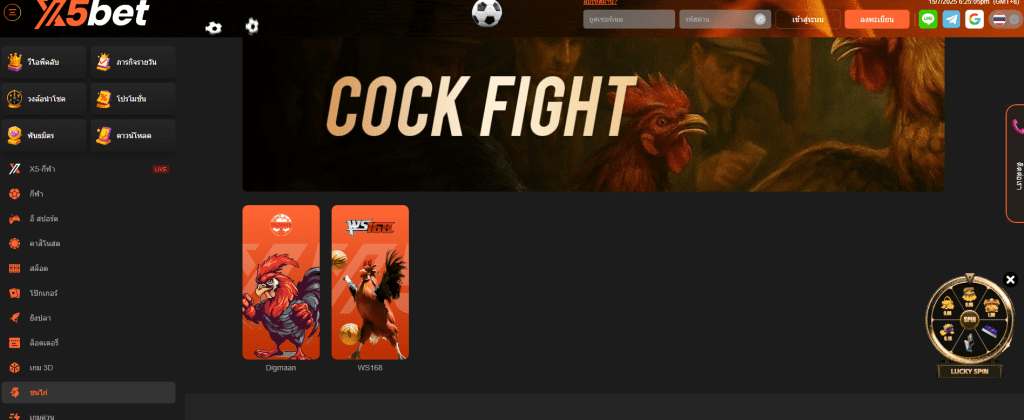 x5bet - เจ้ามือรับพนันชั้นนำที่เชื่อถือได้ของเอเชีย เต็มไปด้วยโปรโมชั่น 13